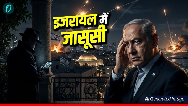 ईरान-इजरायल जासूसी कांड: Iron Dome से जुड़ा बड़ा खुलासा